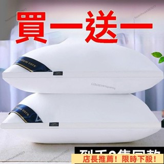 限時下殺 可水洗枕芯一對裝送枕套羽絲絨枕頭五星級酒店成人家用 NVIU