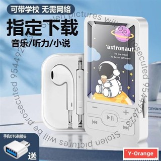 【mp3隨身聽播放器】學生專用聽歌神器mp3隨身聽 音樂隨身聽 高中生男女生迷你便攜運動音樂播放器