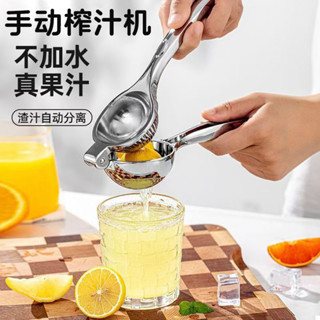 【桃園專營】榨汁機 手動榨汁機 榨汁器 多功能手動檸檬夾不銹鋼夾子商用水果橙子榨汁擠壓器手壓式榨汁器 榨汁 擠壓器