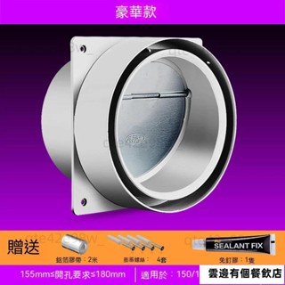 豪華款煙道止逆閥 止回閥 抽油煙機 廚房專用逆止閥 排煙管 公共防煙寶熱賣