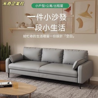 💦米奇企業社💦沙發 沙發套 小戶型 沙發床 雙人沙發 單人沙發 防貓抓 辦公 貓爪布沙發 懶人沙發 懶骨頭沙發