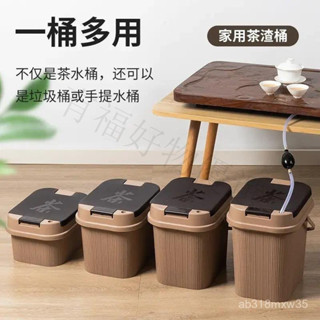 🔥桃園出貨-茶水桶茶渣桶塑膠廢水桶功夫茶具配件茶臺垃圾桶小茶桶家用排水桶