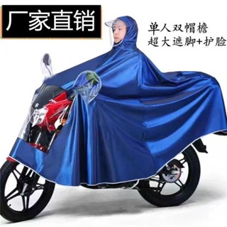 機車雨衣 雨衣摩托車電動車雨披成人男女騎行加大雙帽簷單人雙人一體式雨披