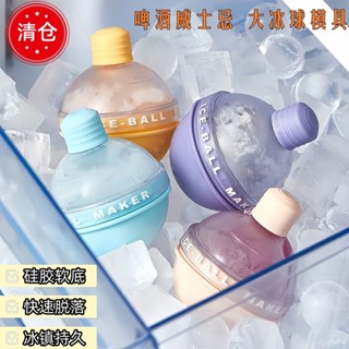 🔥臺灣出貨🔥燈泡冰球模具威士忌家用圓球形冰塊製冰模具食品級冰塊神器製冰 R1H6