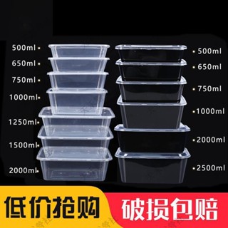 限時優惠 一次性餐盒方盒打包盒外賣飯盒長方形加厚透明塑膠帶蓋便當盒塑膠盒一次性餐盒免洗餐盒一次性餐具