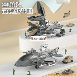 🔥限時售賣🔥 變形玩具 合體機器人 變形戰鬥機模型模擬航模型玩具收納小汽車益智寶軍事/禮物