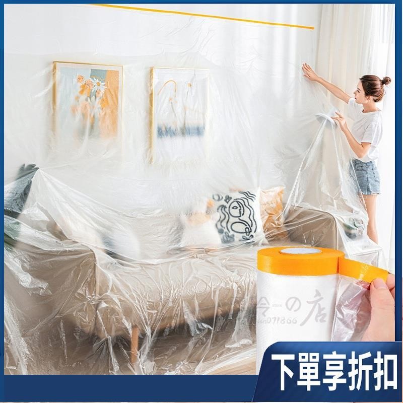 【台灣熱賣】[A113]家具防塵罩 帶定位貼 透明防塵罩 PE膜 防塵套 防塵膜 沙發防塵套 傢俱防塵 防水布