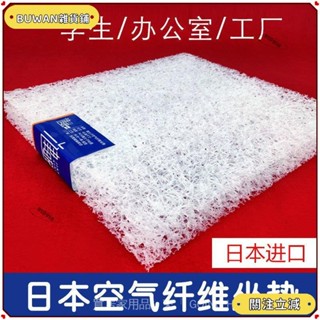💫桃園91+可開發票💫【】日本加厚黑科技4D空氣纖維透氣坐墊 汽車墊 沙發墊 日式風格 夏天涼墊 辦公室久坐不累 美臀