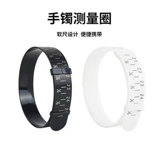 新店限時低價🔥🔥【1034人好評】皮帶款式標準手鐲測量圈戒指圈測量 手寸測量工具手腕大小測量圈