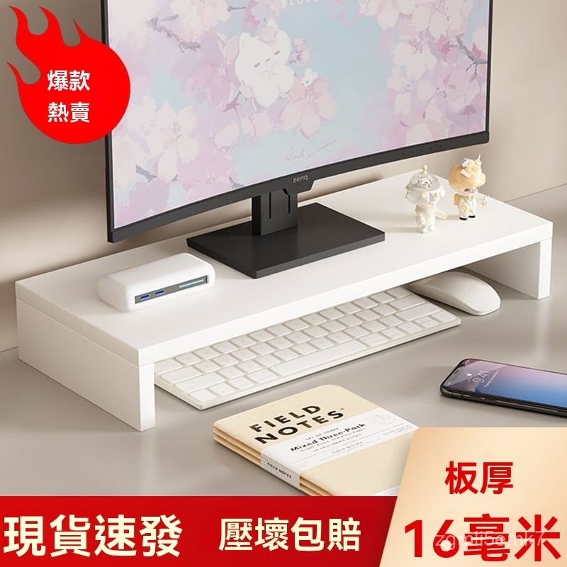 螢幕架  電腦架 電腦螢幕架 臺式電腦增高架 鍵盤架螢幕架  電腦架 電腦螢幕架 臺式電腦增高架 鍵盤架電腦增高架辦公室