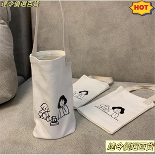 ❣桃園熱銷❣ins可愛小狗奶茶手提袋 帆布環保杯套 女孩保溫杯套 玻璃杯套杯套珍奶袋子 飲料咖啡外帶杯袋手機包手拎包