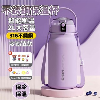 高顔值316不銹鋼保溫杯 1500/2000ml大容量 24小時保溫 保溫壺 背帶隨身杯 水壺 水瓶