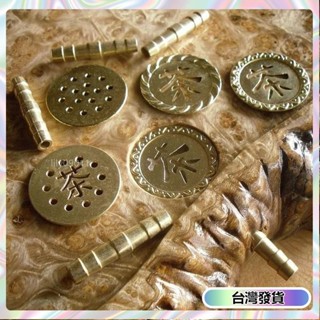 【🔥臺灣發貨🔥】茶具配件 工具茶漏 茶盤 茶幾 茶臺 茶蓋 銅片 銅管 茶海 漏嘴 漏片 排水吸球 QUJV