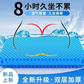 💥低價好物💥加大加厚水感凝膠坐墊 椅子墊 汽車坐墊 涼感凝膠坐墊 矽膠乳膠坐墊 蜂巢坐墊 減壓痔瘡墊
