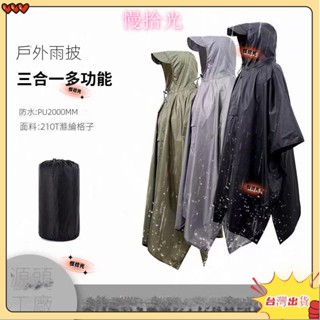 ✨✨臺灣熱銷✨✨科技功能三合一斗篷 登山雨衣地墊天幕雨衣三合一 雨衣揹包登山戶外迷彩連帽斗篷雨披 登山 戶外