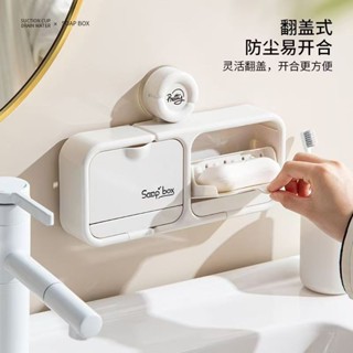 吸盤翻蓋瀝水肥皂盒 吸盤翻蓋瀝水肥皂盒 香皂盒 置物架壁掛式免打孔排水家用瀝水盒皂架 吸盤翻蓋瀝水肥皂盒壁掛式