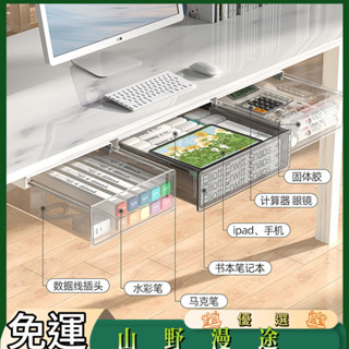 SYMT-桌下抽屜式收納盒桌面工位神器 大容量辦公室桌底隱形收納箱