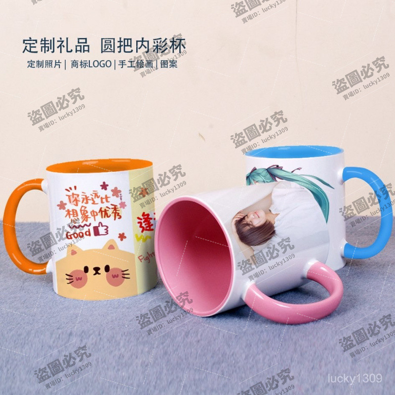 創意馬克杯 logo陶瓷杯子內彩杯印圖照片文字杯子 幼兒園畢業禮物 UHRV
