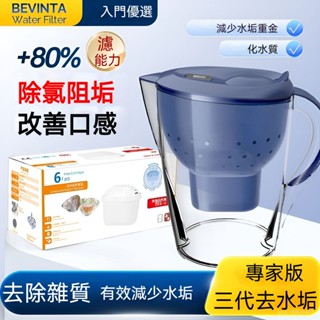 陞級水壺濾芯 家用濾水壺過濾芯 通用 淨化純淨水 除氯去垢 官方正品淨水壺3.5L家用濾水壺過濾芯通用德國淨水器濾芯原裝