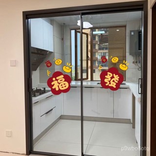 🔥新店限時低價🔥【1萬人收藏】2025蛇年春節福字窗花玻璃貼紙新年門窗佈置店鋪櫥窗裝飾防水貼畵