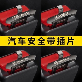 企業開票🔥汽車安全帶扣 雙用揷頭安全帶扣 子母插扣汽車安全帶插扣隱藏式車載用消音插片帶掛鈎延長器通用消除提示音