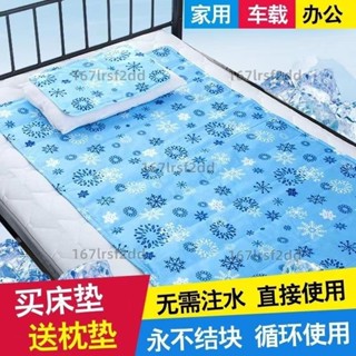 涼席墊涼席床墊冷凝涼墊冷冰涼墊涼席坐墊涼席沙發墊涼席椅墊冰涼水墊涼感車墊汽車坐墊冰沙凝膠降溫墊冰墊 特惠