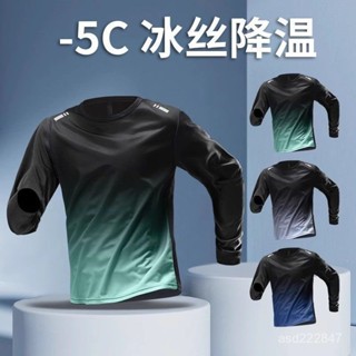 臺灣最低價冰絲長袖T恤男秋季薄款速幹衣寬鬆透氣戶外防曬漸變上衣速幹衣男