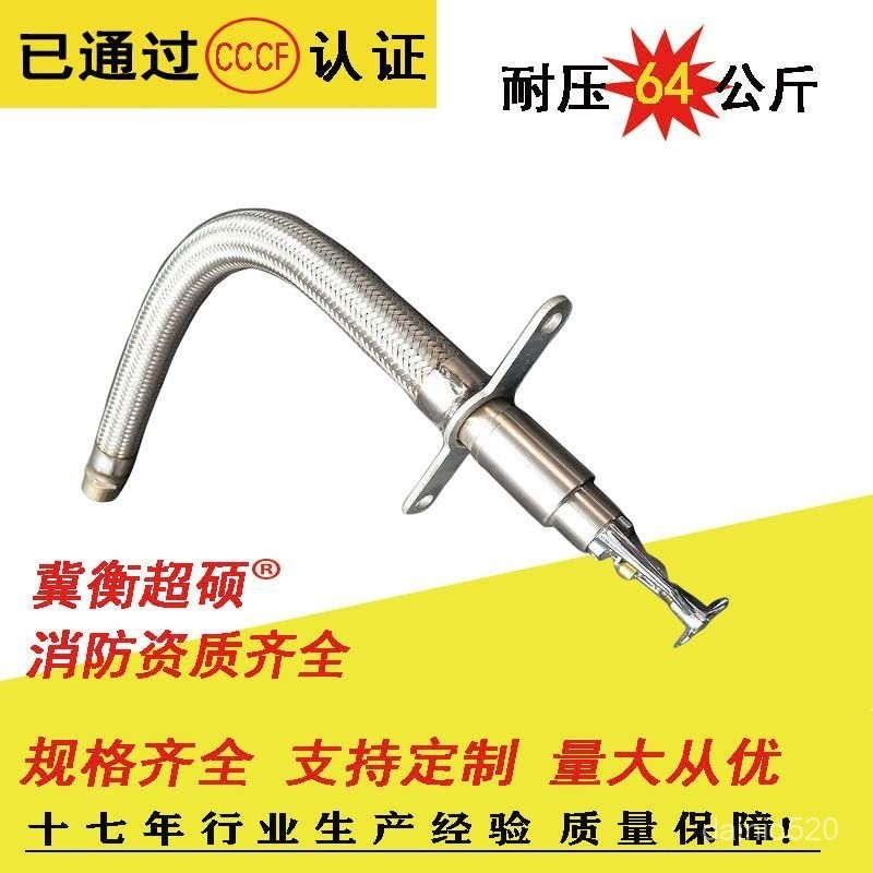 🔥臺灣好貨灬🔥 消防灑水軟管 固定片式噴淋軟管 304不銹鋼消防噴淋金屬軟管
