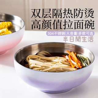 泡麵碗 泡麵杯 便當盒 餐盒 飯盒 隔熱碗 湯碗 304大容量拉麵碗不銹鋼商用高顏值雙層防燙螺螄粉麻辣燙碗湯碗