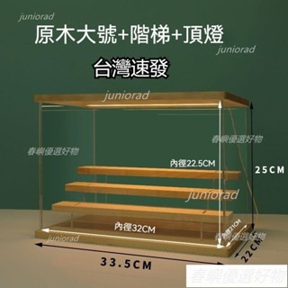 g221859*實木階梯展示架置物架香水架商品展示架飾品收納展示架壓克力展示架樓梯架公仔模型展示架木質樓梯架