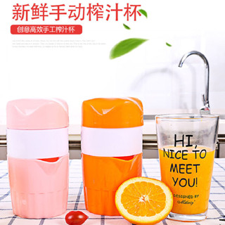 【桃園專營】手動榨汁機 榨汁器 迷你榨汁杯榨汁機手動式榨橙器壓檸檬新品多功能壓汁器榨汁 手動榨汁器