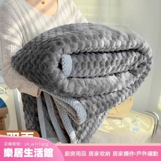【樂居生活館】雙層羊羔絨毛毯加厚冬季冬天超厚毯子保暖被子加絨辦公室沙髮蓋毯 8J4M