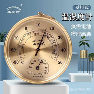 🔥熱賣🔥溫濕度計房實驗室溫度計傢用室內嬰兒房溫濕度計高精度精準 指標溫度計 溫度計 濕度計 溫濕度計 溼度計 家用溫度計