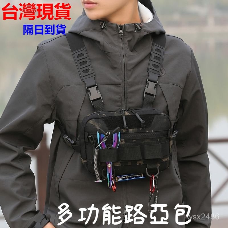 隔日達⚡路亞包戰術胸包男胸前包迷彩腰包多功能戶外騎行運動馬甲掛包 ZNIX