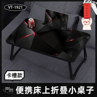 折疊桌 懶人桌 和室矮桌 筆電桌 折疊懶人桌 潮牌炫酷床上折疊小桌子居家臥室房間多動能桌學生學習電腦桌