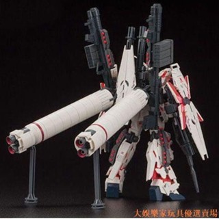 🔥活動熱賣🔥變形高達 手工模型 -高達 HGUC 全裝備獨角獸毀滅模式 獨角模式高達模型