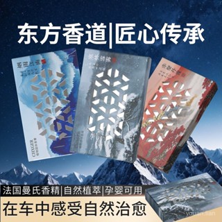 🔥臺灣出貨🔥可開發票 新隱藏式車載香磚 汽車香薰磚 室內香薰 固體香膏 車用芳香汽車芳香劑 汽車芳香 KRE6