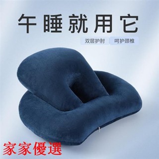 😍限時優惠😍免運 成人午睡神器上班族午睡趴枕桌面枕頭教室頭部趴睡枕學生桌上枕頭