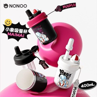 聚寶隆百貨🔜NONOO 400ML 小象吸管杯 MAIMAI聯名 水杯 學生保溫杯 陶瓷內膽 戶外便攜水杯 咖啡杯 奶