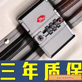 🔥桃園出貨🔥免運🔥【1678人收藏】行李箱扣鎖海關密碼鎖通用型拉箱拉桿箱鎖旅行箱鎖拉桿箱配件通用