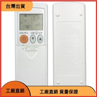 &臺灣發貨&helloert適用於三菱掛機冷氣空調紅外線遙控器通用三菱電機窗機變頻紅外搖控