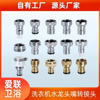 臺灣熱銷 水龍頭配件龍頭嘴吧防脫落水嘴 水龍頭奶嘴4分轉6分接頭水龍頭嘴