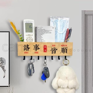 🔥免運臺發🔥鑰匙掛架 1.6萬人好評鑰匙 掛鈎 入戶 後 玄關 門口 免打孔 無痕口罩收納盒木質裝飾車遙控客廳