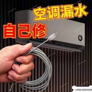 ♔冷氣疏通神器 空調疏通器 冷氣排水管疏通器 通冷氣排水管 冷氣排水器 冷氣通管神器 排水管阻塞 通排水管工具 EPC3