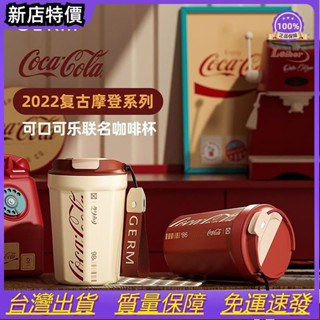 OYO－🔥Germ/格沵 390ML 可口可樂聯名咖啡杯 316不銹鋼保溫杯 高顔值隨行杯 高品質水杯 戶外便攜水杯