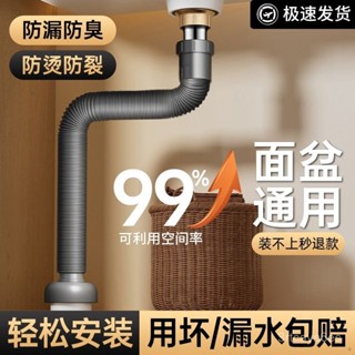 【臺灣熱賣✨】歐德寶防臭下水管洗臉盆配件洗手池排水衛生間耐高溫通用一整套全