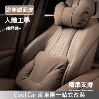 臺灣出貨🔥超舒適-人體工學 汽車頭枕 汽車腰靠 車用頭枕 車用腰靠 汽車頸枕 汽車護頸枕 車枕 車用頸枕 車用護頸枕