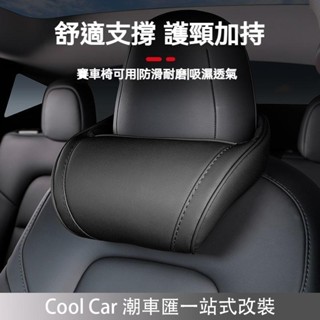 臺灣出貨🔥賽車椅可用 甄選材質 汽車頭枕 汽車頸枕 汽車護頸枕 車用枕 車用頭枕 車用頸枕 車用護頸枕