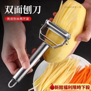 ✈️臺灣免運💌不銹鋼削皮刀家用多功能颳皮刀水果蔬菜瓜刨土豆削皮器刨絲神器 4