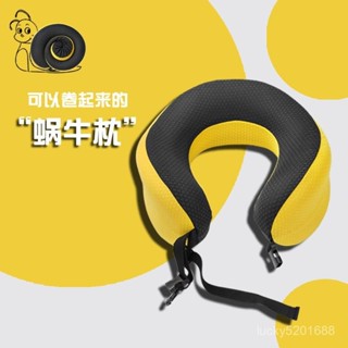 【U形枕】旅行便攜蝸牛款慢迴彈記憶枕護頸枕午睡U型枕頭旅行飛機汽車靠枕
